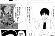 【悲報】例のチー牛漫画家さん、漫画で「Switch」のソフトが出なくなった理由を解説するｗｗｗｗ