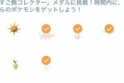 【ポケモンGO】「アローラロコン難民！」太陽と月チャレンジ、AロコンAサンドが激レア枠に
