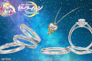 「セーラームーン」クリスタル・カリヨンが煌めくネックレスなど新作ジュエリー19種が登場！