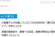 西野未姫「中高時代殆どまともに学校に行けなかった。」