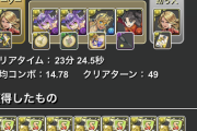 【パズドラ】キャプテンマーベルPTですんなり千手チャレンジクリアｷﾀ━━━━(ﾟ∀ﾟ)━━━━!!