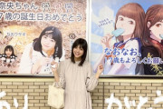 【乃木坂46】これは冨里奈央ファン、嬉しいだろうな〜・・・