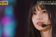 【乃木坂46】齋藤飛鳥ちゃんは本編ラストのここがベストショット！