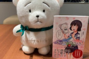 【画像】『やったねたえちゃん！』のぬいぐるみ、グッズ化されてしまうｗｗｗｗ