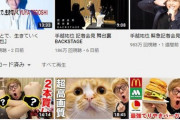 【悲報】YouTubeｒの王、芸能人に敗北･･･【画像】