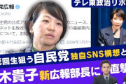 楽韓さん、本日の動向 - そうそう、自民党の広報体制が異様によくなったって話してなかったですね