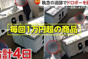 “スイーツ泥棒”を直撃！連日現れ”1万円超え”商品持ち去る…執念の確保の瞬間「友達にあげたり」　犯人は近隣住民の50代女　栃木・小山市