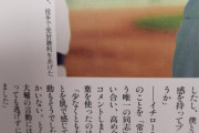 イチローさん、松坂に「深いところで野球を舐めてる」と言ってなかったw