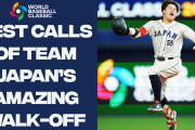 海外「これぞ名勝負！」村神様サヨナラ打！WBCメキシコ戦勝利の瞬間をMLB公式が3か国語実況で紹介