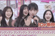 【ここさく】櫻坂46山﨑天が歌う『インフルエンサー』が上手い【乃木坂46】