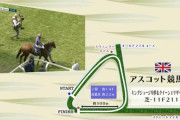 【キングジョージ 】英ダービー馬アダイヤーがｷﾀ━━━━(ﾟ∀ﾟ)━━━━!!