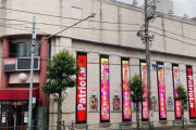 東京都江東区のパチンコ店「パトリオットM本店」が6月30日をもって閉店へ