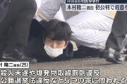 岸田前首相爆殺未遂事件の犯人「SNSがバズらなかったので、爆発物で関心を集めて主張を述べようとした」