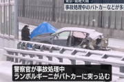 雪の東京でランボルギーニ・ウルスがパトカーに突っ込み運転手逃亡→後に中国籍の男が逮捕ｗｗｗｗｗｗｗｗｗｗｗｗ
