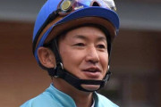 山本康志騎手、ひっそりと引退