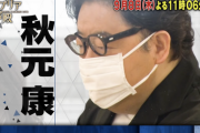 【予告動画あり】5期生TIF出演の模様も！カンブリア宮殿 800回SP『秋元康 激流を掴む秘密』放送決定
