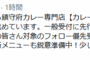 【艦これ】七月以降に再開予定のカレー機関、一般受付に先行して、抽選中止/当選自粛時の提督対象のフォロー優先受付を近日中に実施予定