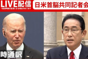 日米首脳会談でアメリカが日本の安保理常任理事国入りを支持……あまりの内容の濃さに、米韓首脳会談が前座に見えてしまう