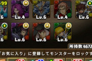 【パズドラ】てか藤堂武器が強くてワロタ