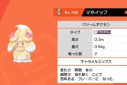 【悲報】最近のポケモンさん、意味不明な進化条件が多すぎる