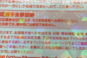【日向坂46】ニュースにもなった偽造握手券、4thシングルから更なる偽造対策が施された模様！