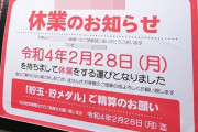 【悲報】パチンコ店の“大量閉店ラッシュ”が止まらないワケ。ホール関係者が語る「絶望的な未来」