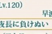 【艦これ】コメント賞貰った人って今回は何書いたの？