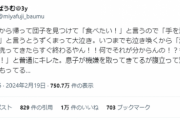 3歳児に団子を食べるのは手を洗ってからと言ったら一生泣いてる。手を洗わない意味がわからない