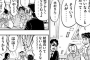『1日外出録ハンチョウ』とかいう独身男の人生の縮図ｗｗｗｗｗｗｗｗｗ