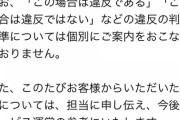 SHOWROOM運営「ボットなど自動化された手段を用いて本サービスを利用することは禁止」