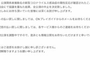 【悲報】小栗有以出演舞台が中止に・・・