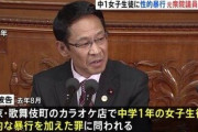 カラオケ店で女子中学生に性的暴行　元衆議院議員・椎木保被告（58）に懲役3年、執行猶予5年の判決　東京地裁