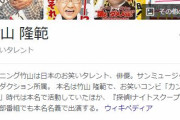 カンニング竹山さん、配信者・コレコレにブチギレｗｗｗｗｗ