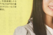 【乃木坂46】金川紗耶、119が何の番号か分からない模様ｗｗｗｗｗｗｗ