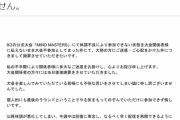 【悲報】らい様、しっかりとした文章で笑いを取りに来る
