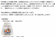 味付けゆでたまごに禁止添加物を使っていた食品製造会社役員ら逮捕