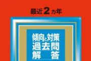 【緊急画像】金城学院大学のミスコン、とんでもない美人がいると話題にｗ
