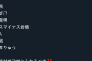 【日本朗報】参政党支持の有名人、マトモすぎるWWWWWWWWWWWWWWWWWWWWWWWWWWWWWW