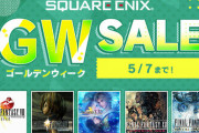 スクエニがニンテンドーe ショップとPSストアで実施しているGWセール、結構すごい件