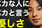 女騎士「くっ、殺せ」ひろゆき「女騎士はバカ」