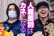 【悲報】『オレ的ゲーム速報@刃』の管理人JINさん、癌検査で陽性　人生終了