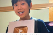【朗報】小学生ユーチューバー「中学校には通いません！」