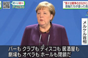 【新型コロナ】ドイツ　メルケル首相の後継候補が感染