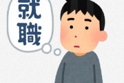 昔と違って今は娯楽が充実してるから、一回無職になったら二度と復帰できないんじゃないかと心配してしまう