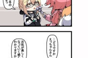 【FGO】福袋で当たった美容ローラーをえっちゃんに使う玉藻！！　「...どうですかえっちゃんさん」