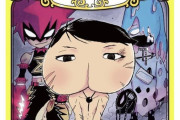 【悲報】子供に大人気の『おしり探偵』の最新刊がヤバすぎると話題に