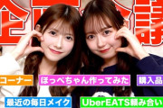 【AKB48】「まほえり」2人でYoutubeをやってみることにしました【#大盛真歩 #千葉恵里】