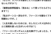 ChatGPTに「ガンダムおじさんを黙らせる方法」を聞いたらこんなのが返ってきてワロタｗｗｗ