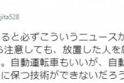 市議「子供が車で熱中症で死ぬ事件、自動で車内の温度を一定以下に保つ技術ができないだろうか」