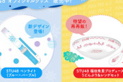 【STU48】福田朱里プロデュース『うどんぶり&レンゲセット』待望の再再販開始！
